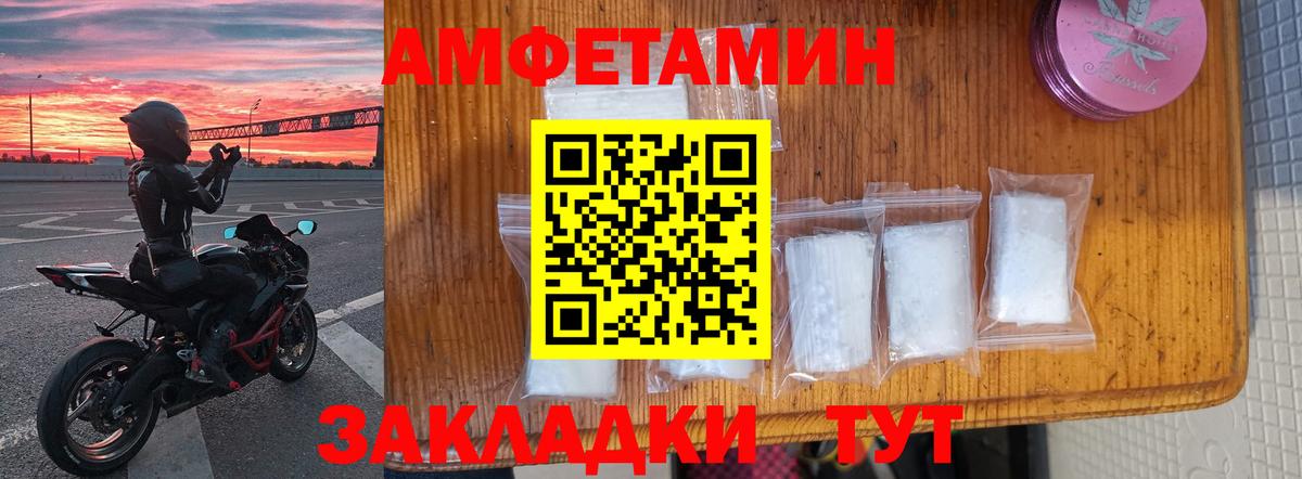 Дзержинск  Amphetamine  Вход с VPN  Амфетамин 97% 
