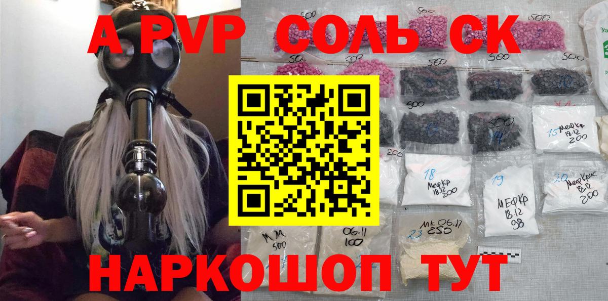 Альфа ПВП мука Дзержинск