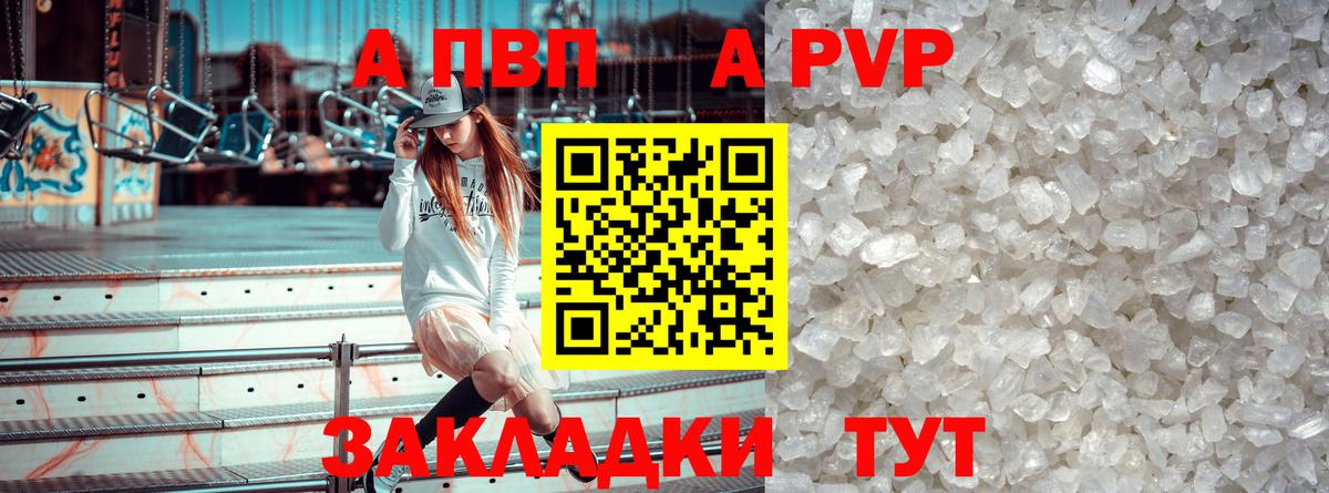 Альфа ПВП Соль  Alfa_PVP  Дзержинск  Вход с VPN  Alpha-PVP кристаллы 