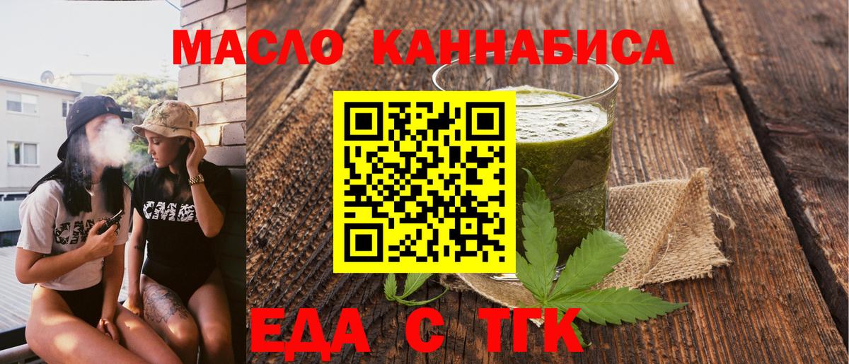 Дзержинск  Cannafood конопля  Вход с VPN 