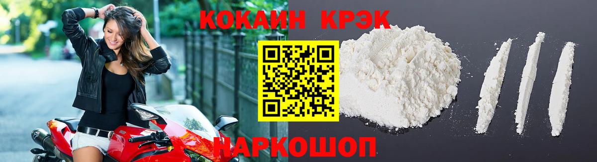 КОКАИН Колумбийский Дзержинск