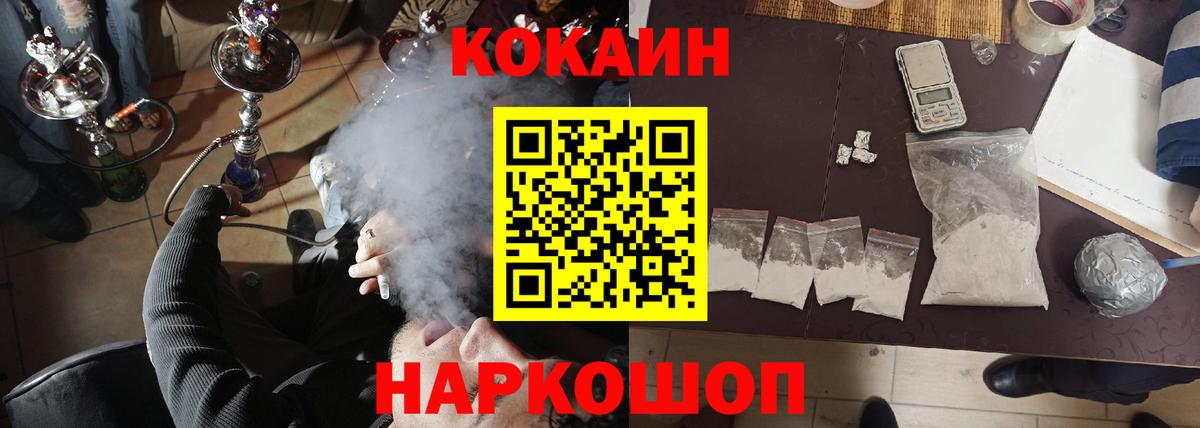 Кокаин  COCAIN 99%  Вход с VPN  Дзержинск 