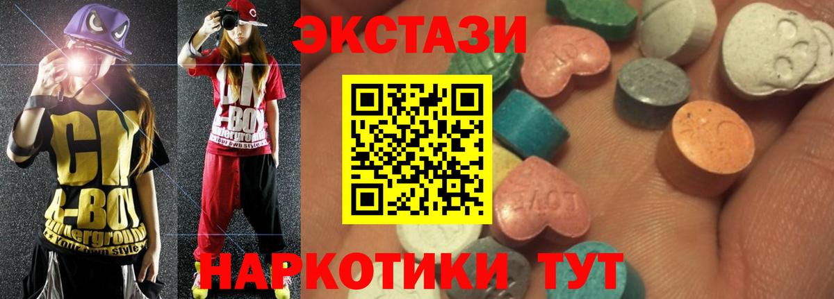 ЭКСТАЗИ 280мг  shop состав  Экстази 300 mg  Дзержинск  Вход с VPN 