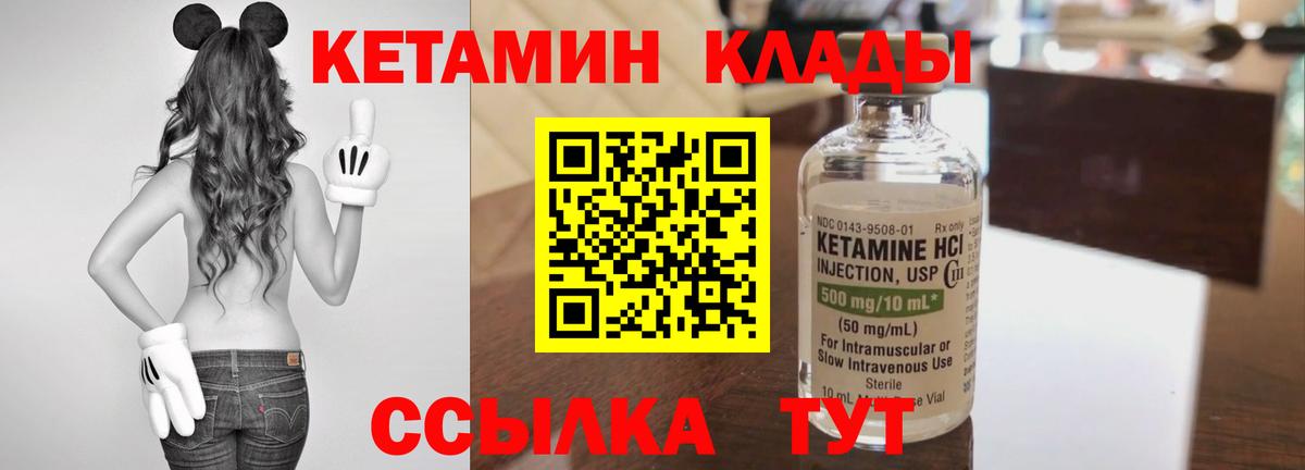 Дзержинск  КЕТАМИН ketamine  Вход с VPN 