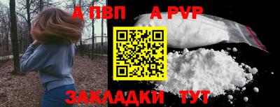 альфа пвп Краснокаменск