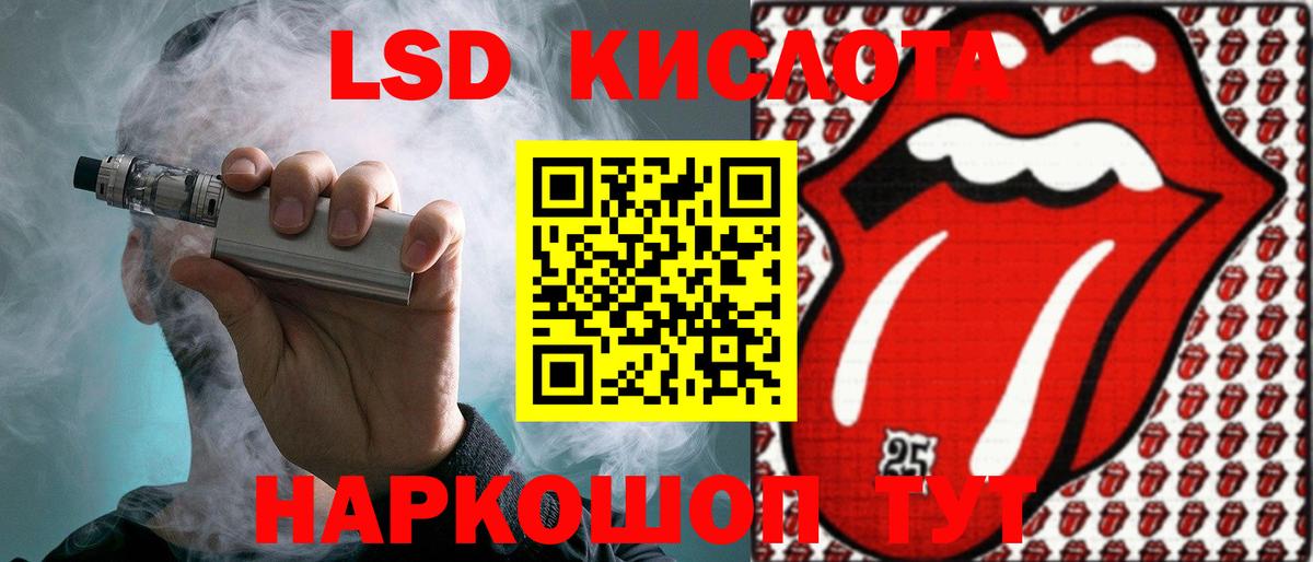 Лсд 25 экстази кислота  Вход с VPN  Дзержинск 