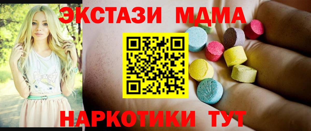 МДМА кристаллы  МДМА молли  Дзержинск  MDMA  Вход с VPN 