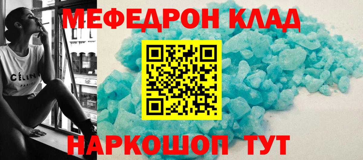Меф мяу мяу мука Дзержинск