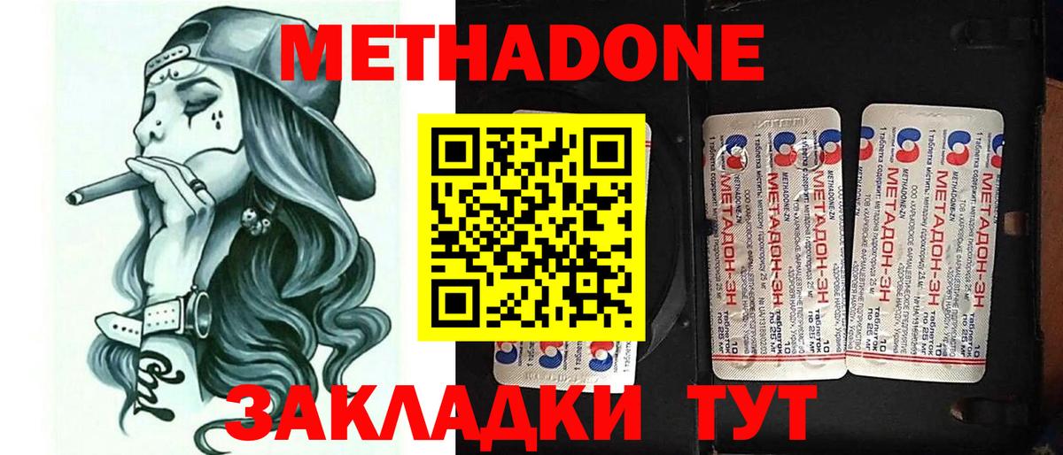 Дзержинск  Вход с VPN  Марихуана  Меф   Гашиш  Cocaine 