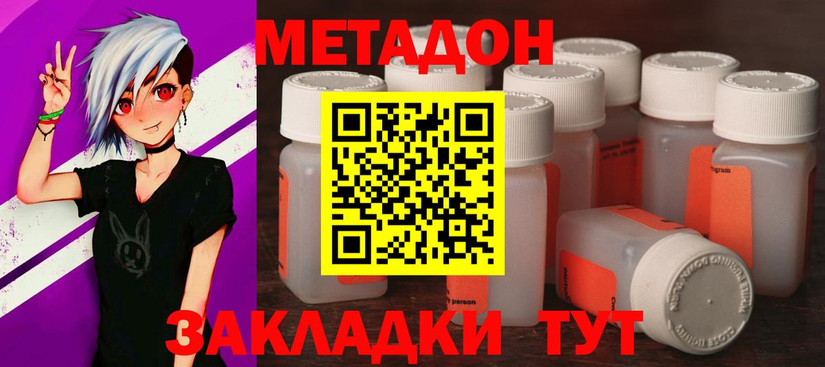 Дзержинск  ОМГ ОМГ как войти  МЕТАДОН мёд  Вход с VPN  МЕТАДОН кристалл 