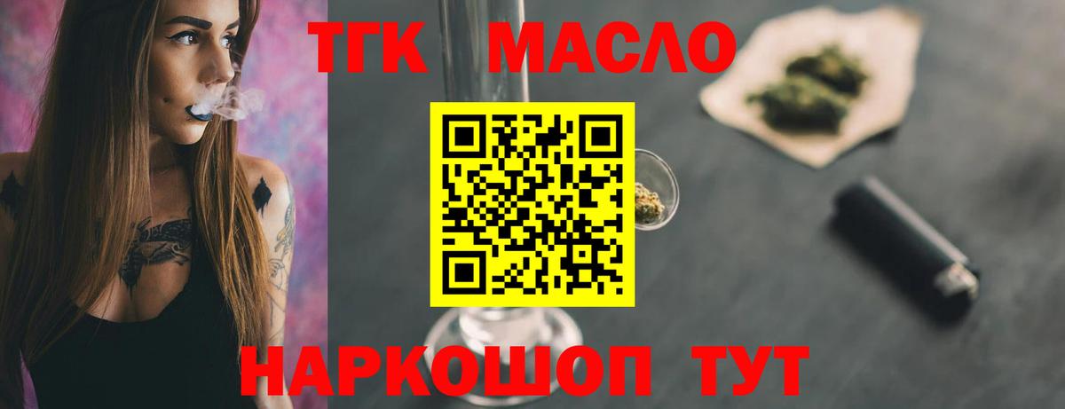 Дистиллят ТГК вейп с тгк Дзержинск